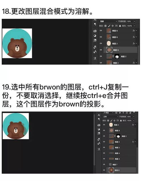 ps软件绘制小熊头像