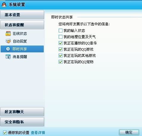 qq音乐怎么不显示在头像后面