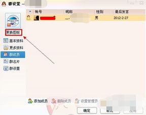 qq群透明头像怎么弄