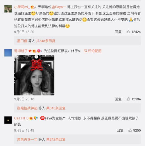 在saya殴打孕妇后,网红群体该如何与社会相处