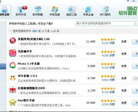 如何制作静止的qq头像加入图片变成闪动
