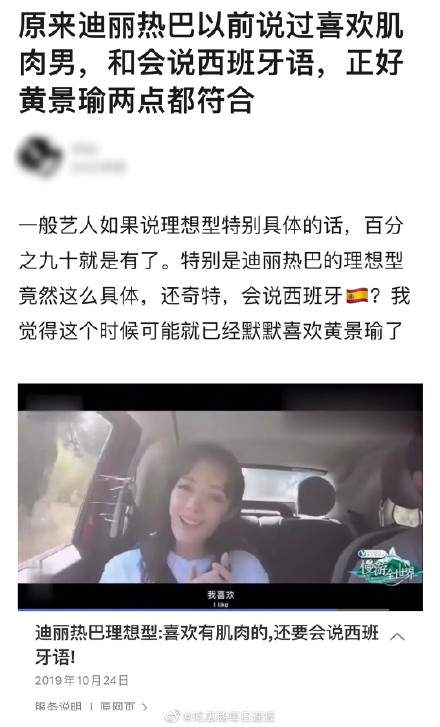 看了迪丽热巴曾经说的理想型,难怪她从不澄清和黄景瑜的绯闻