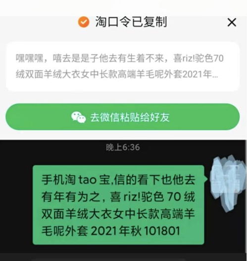 微信发布重要更新可直接跳转电商购物外部链接