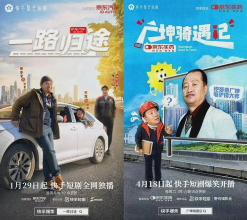 这届618,品牌短剧成标配,快手短剧又进阶了