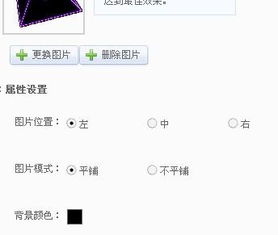 qq空间的标题栏背景颜色变透明