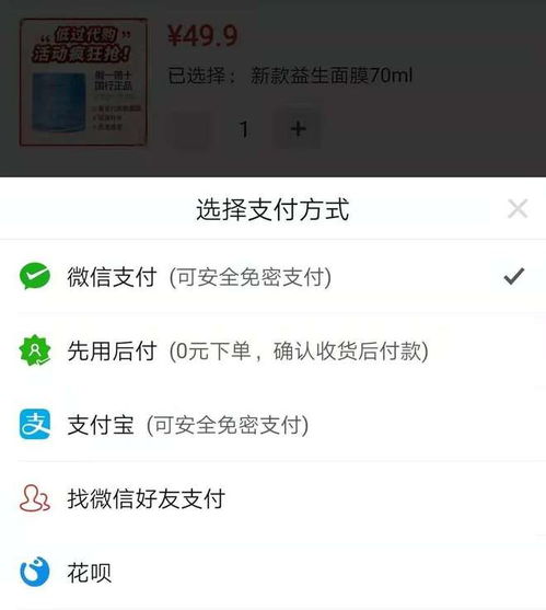 微信不再屏蔽淘宝,淘宝用微信支付还需多久
