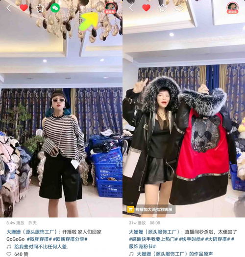 淘宝转战快手不到一年冲到大码女装类目第一主播大姗姗如何成为胖妹妹福音