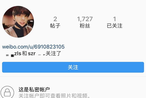 肖战ins新号曝光设为私密状态,宋祖儿等人及其工作室均有关注