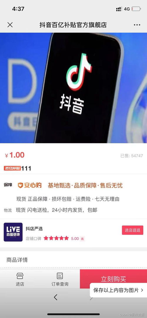 免登录h5抖音商城源码搭建h5网站商城源码快捷下单商店抖音快手商城商店源码