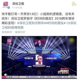 快手主播结婚花5000万请明星,被网友声讨微商头子还我血汗钱