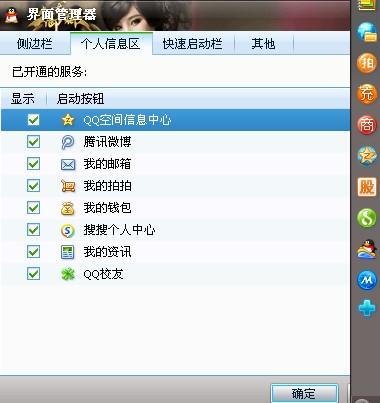 为什么在我的qq上不显示微博图标啊