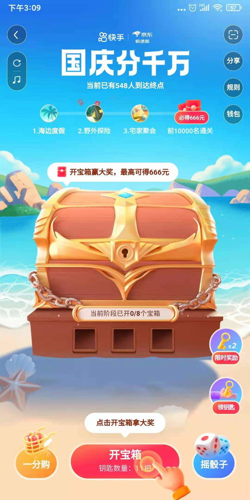 快手极速版红包