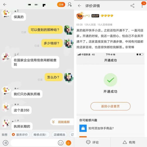 抖音快手上的便宜货,靠谱吗
