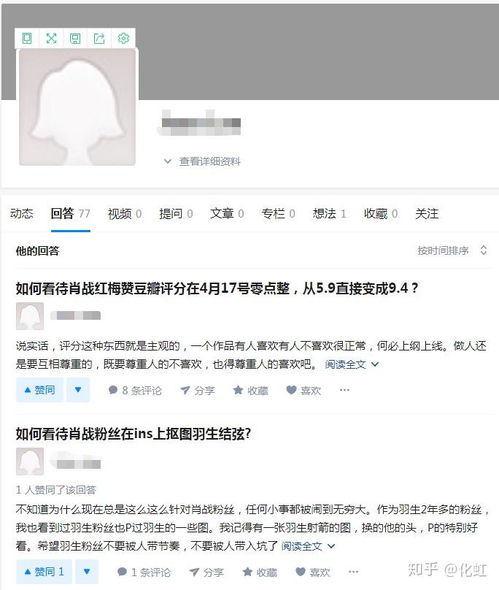 如何看待肖战粉丝在ins上抠图羽生结弦