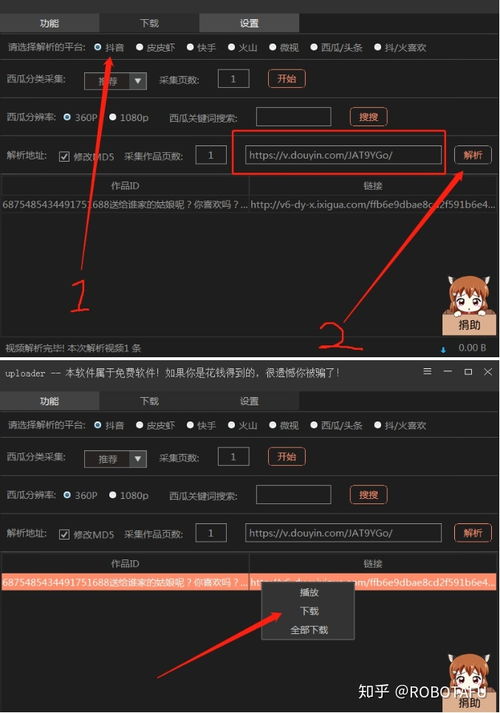 靠这款抖音快手短视频下载软件,b站up主已经赚翻了