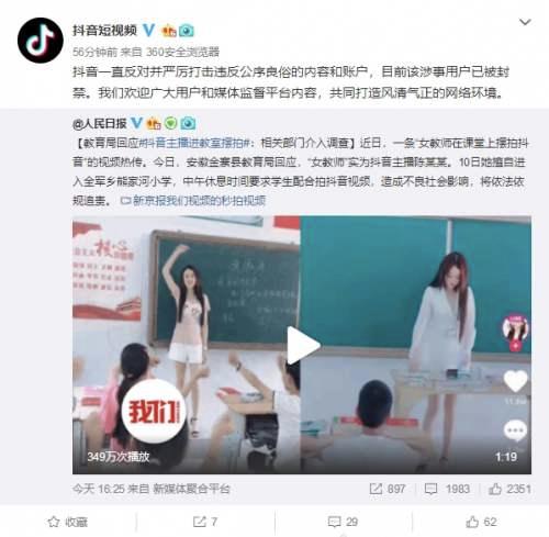 申论观第十四期课堂摆拍抖音平台责任应强化