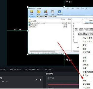 抖音直播伴侣怎么设置窗口属性抖音直播伴侣窗口属性调整方法介绍