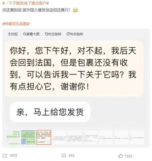 有多少中国人正假冒俄罗斯人直播带货