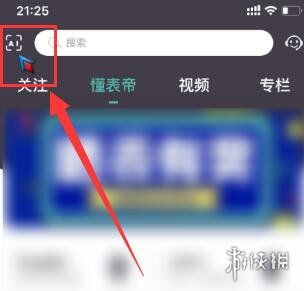 抖音手表识别特效在哪里抖音手表识别特效位置介绍
