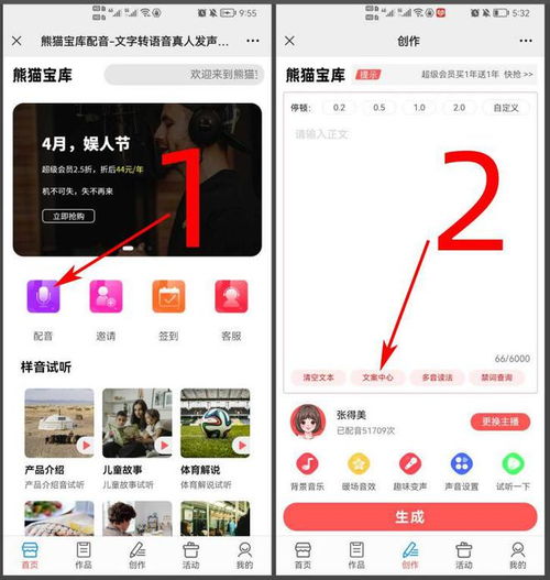 可以配音的软件叫什么抖音快手配音哪个软件最好用