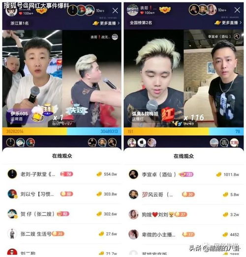 牌牌琦库里南进沙漠出意外二驴再战小伊伊落败二嫂赢表哥媳妇