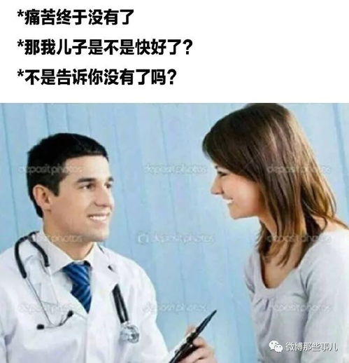 医生都是隐藏的段子手,医生和病人的搞笑对话,笑死我了哈哈哈