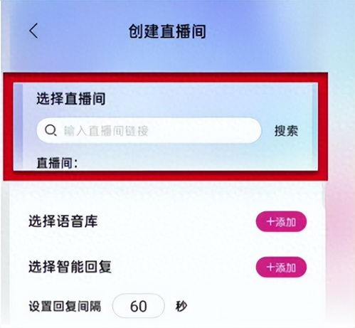 抖音手机实景无人直播间怎么搭建