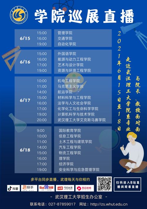 武汉理工大学本科招生网