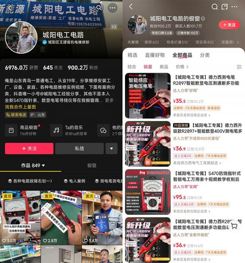 人民网点赞新电商焕活新市场,平凡电工靠知识带货卖出超155万件维修工具