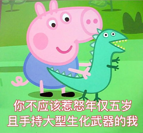 因为小猪佩奇,陈冠希和余文乐都穿情侣装了