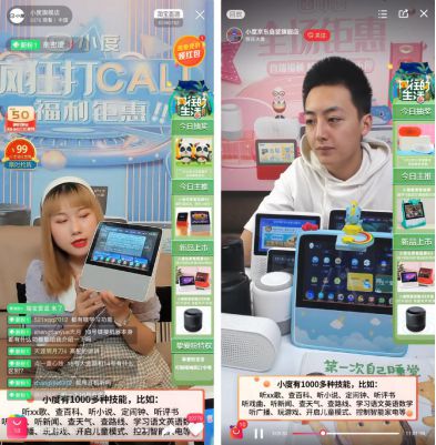 率先布局多平台直播小度智能音箱已成直播硬通货