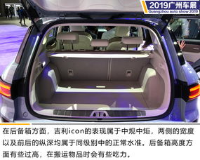2019广州车展实拍吉利icon银河限量版亮相