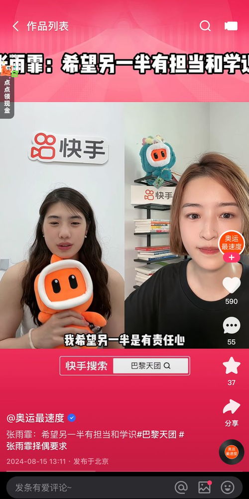 短视频时代的奥运会,快手给出范本答案