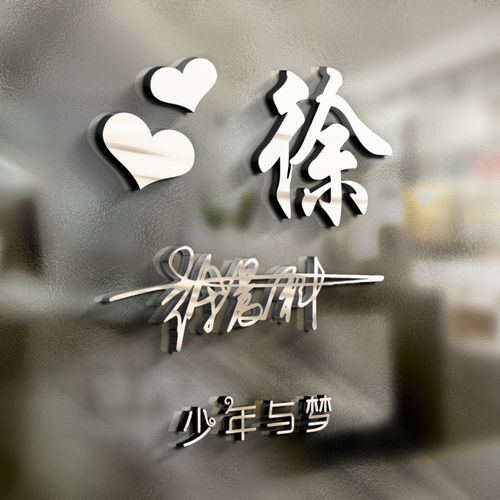 用你的名字制作微信头像,四十多张商务励志签名头像,请查收