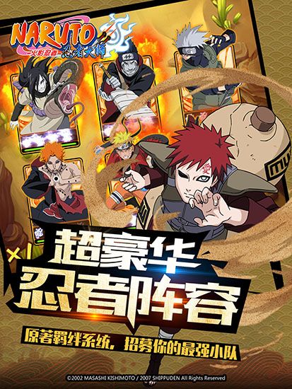 重燃火之意志火影忍者忍者大师新生公测4月13日开启