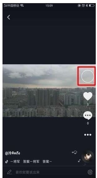 抖音头像如何设置为透明设置抖音透明头像具体步骤