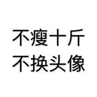 微信头像怎么换不了头像