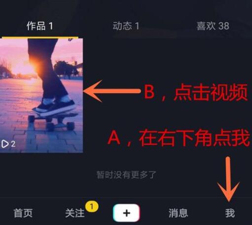 抖音复制的链接怎么保存复制链接保存位置一览