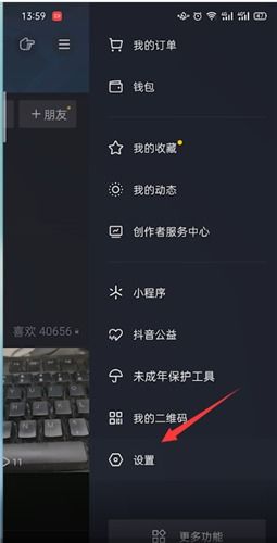 抖音喜欢怎么设置为私密作品抖音喜欢怎么设置为私密pc6教学视频