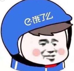 2018抖音外卖头像图片大全时髦的外卖头像了解一下