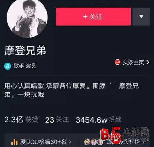 摩登兄弟抖音疯狂掉粉抖音网红粉丝取关一夜10万