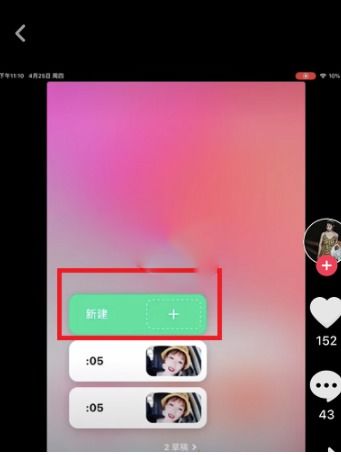 抖音上会动贴纸是用什么app弄的抖音里贴纸跟着脸动的视频怎么做