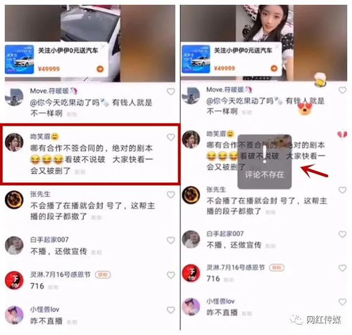 小伊伊作品评论区沦陷,负面留言全被秒删,实锤炒作