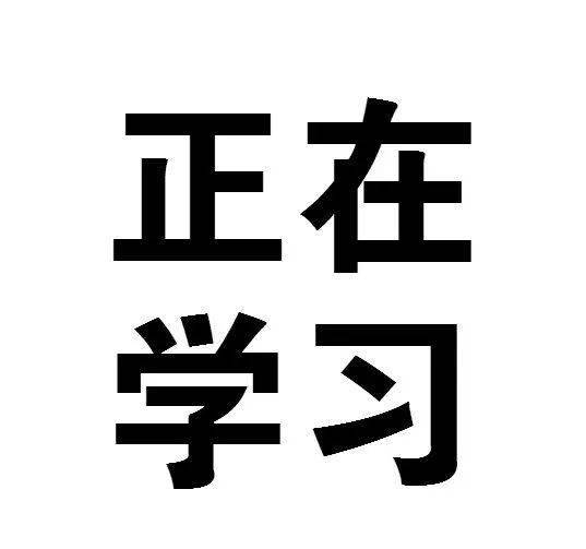 考研人头像壁纸合集来啦满满的上岸动力加好运,快来吸欧气