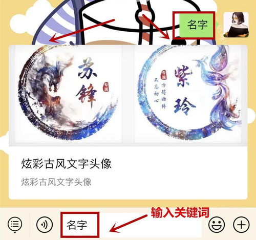 定制你的古风头像,还能加名字