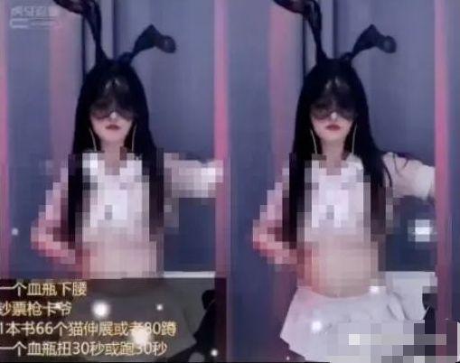 女主播公然真空穿情趣直播多家媒体点名网红诈p犯捞金