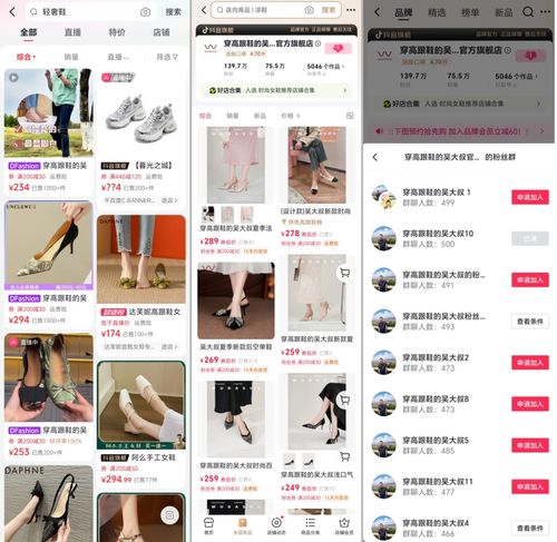 在抖音电商货架场看到线上商业的活力