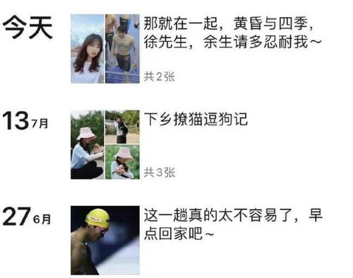 恋情再添实锤王冰冰徐嘉余朋友圈疑用情侣头像