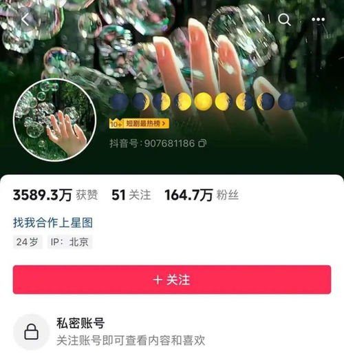 上线24小时吸金2000万后被下架,狂飙中的短剧被按暂停键