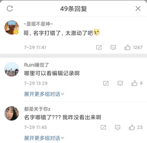 群星祝贺奥运健儿夺冠,贾乃亮打错孙颖莎名字,张萌被质疑蹭热度